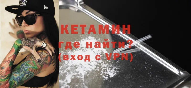 КЕТАМИН ketamine  где можно купить   hydra зеркало  Полевской 