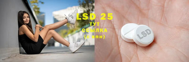 LSD-25 экстази ecstasy  дарнет шоп  Полевской 